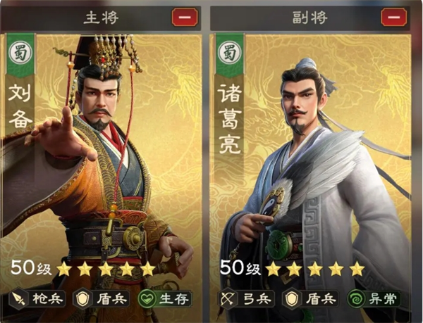 关于偃武手游中刘备的全面分析以及队伍搭配策略