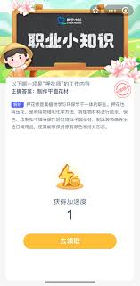 蚂蚁新村7月15日的谜底揭晓——7.15日当天的答案都有哪些内容？- 今日答案已正式公布于蚂蚁新村