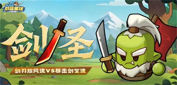 永恒蓝色行星的三大经典阵容详解