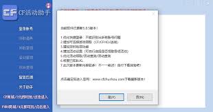 如何利用cf活动助手实现一键领取——详细攻略与操作指南
