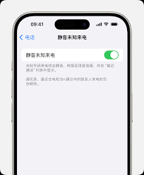 苹果手机如何屏蔽骚扰电话——多种方法解析
