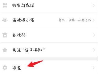 如何启用每日瑜伽的提醒通知功能？-详细步骤指南：开启每日瑜伽推送提示的方法