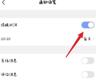 如何启用每日瑜伽的提醒通知功能？-详细步骤指南：开启每日瑜伽推送提示的方法