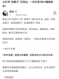 如何在小红书平台上实现本地内容的发布——小红书同城发布功能详细操作指南