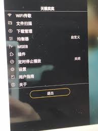 海贝音乐如何调节左右声道-海贝音乐怎样设置均衡器