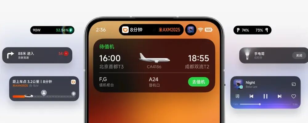 近日，小米16的发布时间被曝光，澎湃OS 3的更多细节也公布于众。