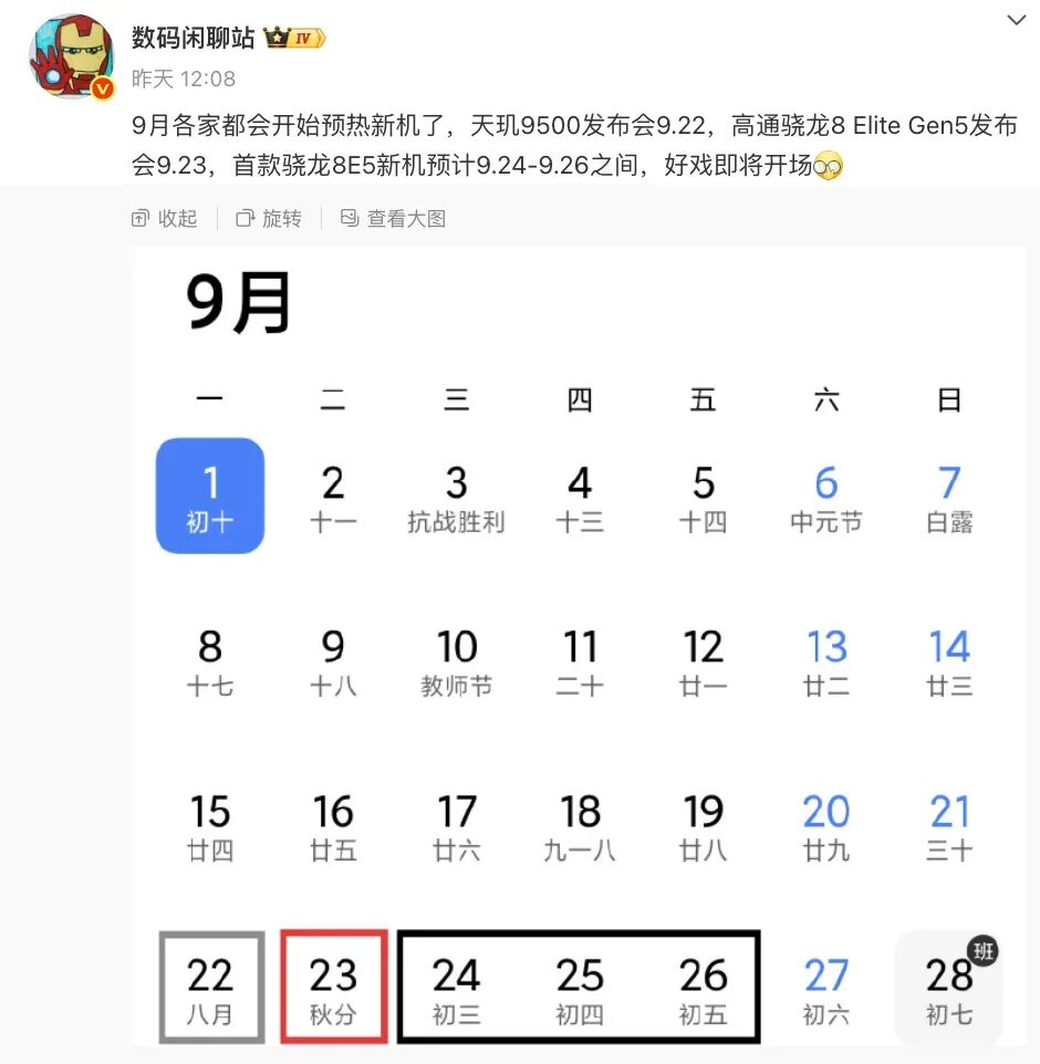 近日，小米16的发布时间被曝光，澎湃OS 3的更多细节也公布于众。