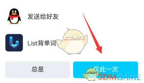 如何将红宝书内容导入list背单词，实现词汇积累？-list背单词导入红宝书的详细操作指南