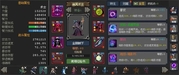 关于《魔法之路》中幽冥术士的培养方案与技巧总结