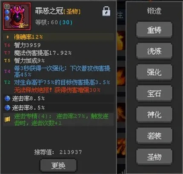 关于《魔法之路》中幽冥术士的培养方案与技巧总结