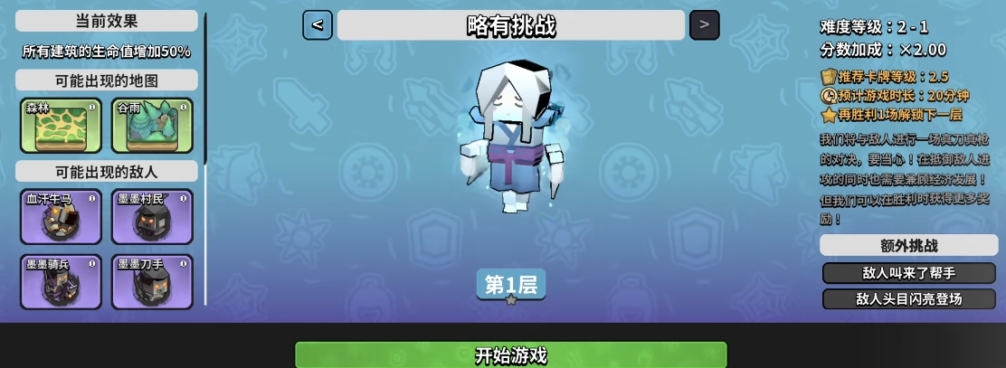 关于《墨守孤城》的新手开局策略与玩法指南