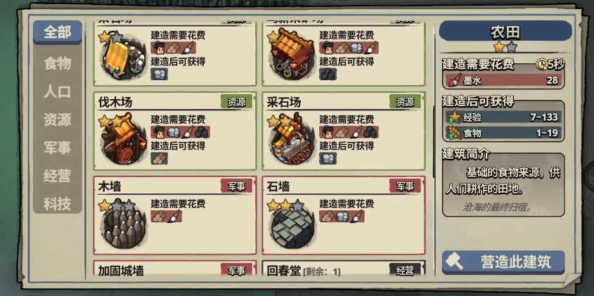 关于《墨守孤城》的新手开局策略与玩法指南