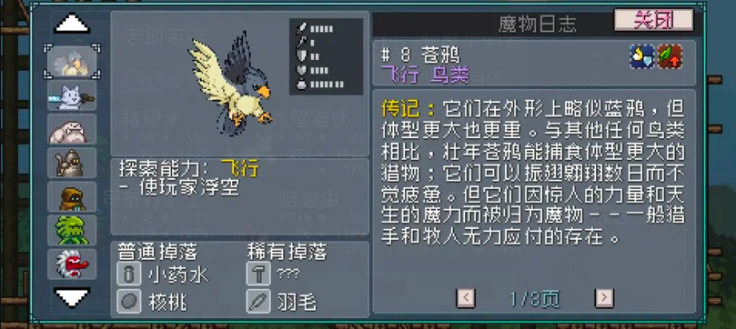 怪物乐土新手攻略：基础阵容搭配与实战指南