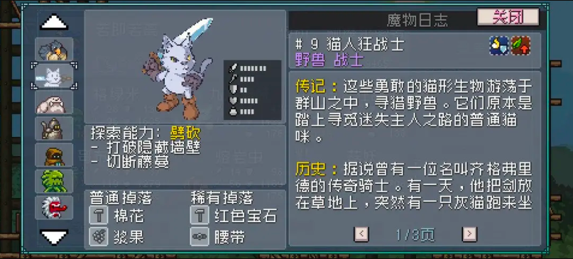 怪物乐土新手攻略：基础阵容搭配与实战指南