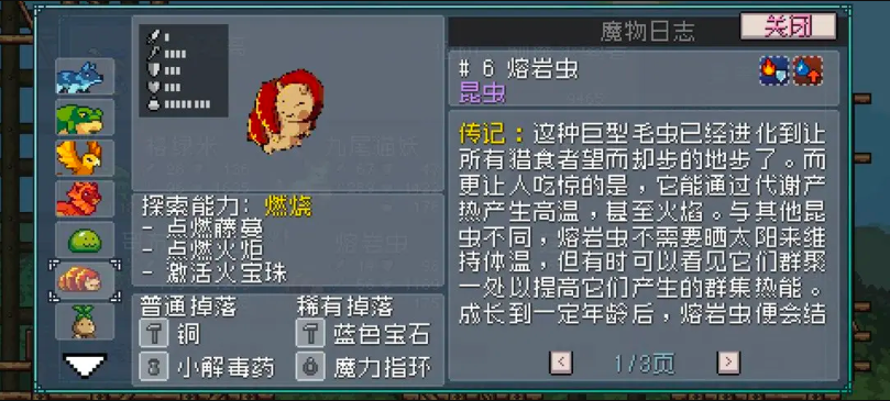 怪物乐土新手攻略：基础阵容搭配与实战指南