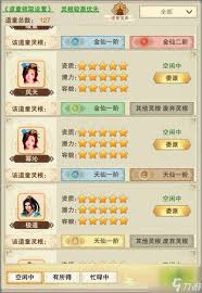 你是否有兴趣了解修炼洗髓池中道童的玩法技巧？-关于“想不想修真”中洗髓池道童操作指南