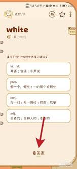 关于奶酪单词词卡的查看方法：奶酪单词怎么查词卡