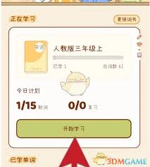 关于奶酪单词词卡的查看方法：奶酪单词怎么查词卡