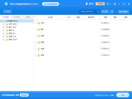 如何利用数据恢复工具找回被误删的文件或照片——操作指南详解