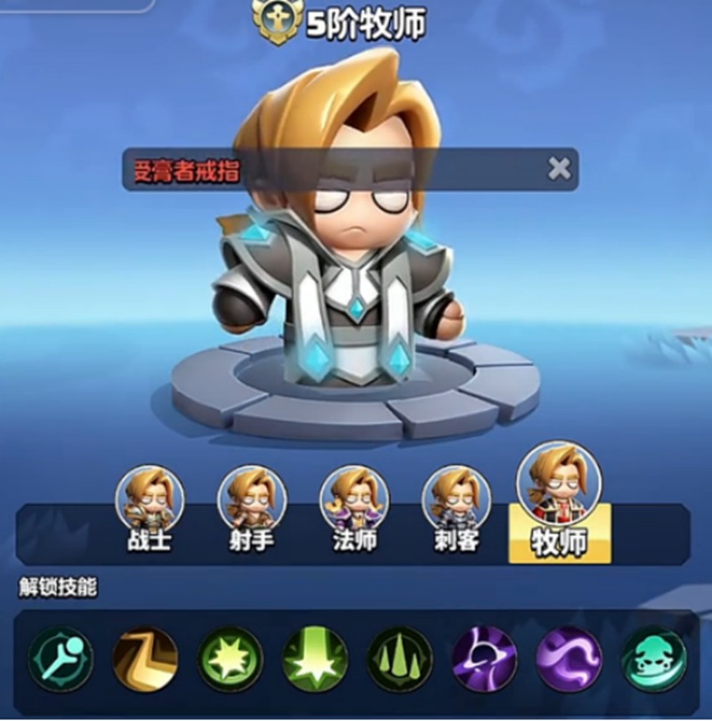 勇者联盟中牧师的天赋点法揭秘