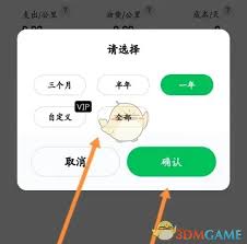 如何利用小熊油耗便捷地查看车辆的费用明细——详细教程