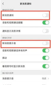 微信红包提醒功能的配置方法——详细操作指南