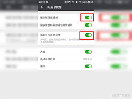 微信红包提醒功能的配置方法——详细操作指南