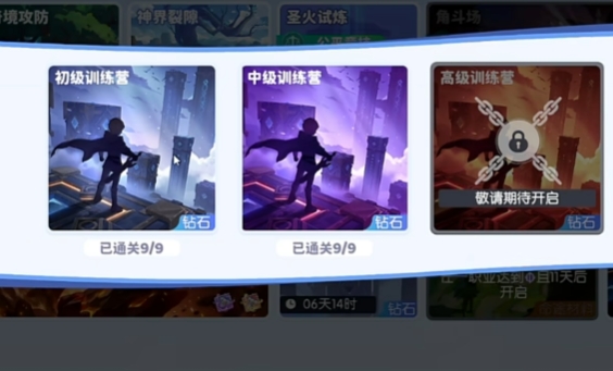 关于龙魂旅人初级训练营的详细指南