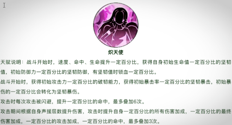 <h2>《航海王：燃烧意志》炽天使小女帝详细攻略——S级蛇女技能与天赋解析</h2>
