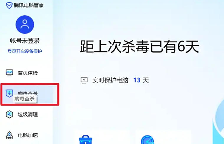 关于在使用腾讯电脑管家时如何恢复已被加密的文件，本文将为您提供详细的操作指南。  
