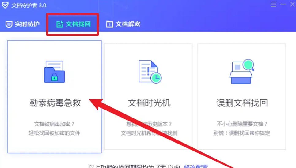 关于在使用腾讯电脑管家时如何恢复已被加密的文件，本文将为您提供详细的操作指南。  
