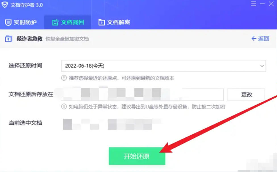 关于在使用腾讯电脑管家时如何恢复已被加密的文件，本文将为您提供详细的操作指南。  
