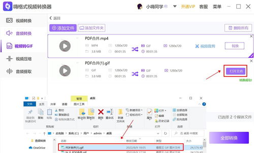 如何将iPhone中的视频转换为GIF动画——详细步骤指南