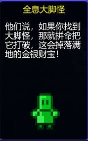 迷城陆区全息大脚怪的操作指南——如何有效利用迷城陆区中的全息大脚怪