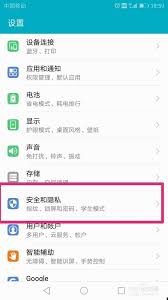 如何在手机上禁用应用安装权限——详细的设置指南