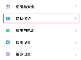 如何在手机上禁用应用安装权限——详细的设置指南