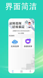 如何使用快速投屏APP—操作指南详细解析