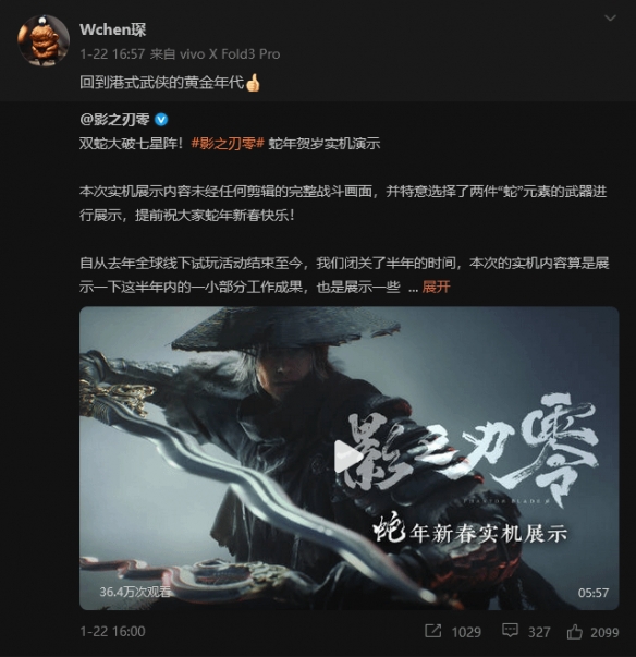 合作再升级！《影之刃零》的新面部模型由黑神话3D导师倾心打造