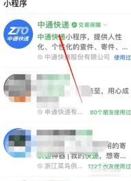 关于向中通快递提交投诉与建议的详细流程——中通快递投诉渠道及方法指南
