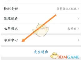如何与星图金融的人工客服取得联系——具体操作指南