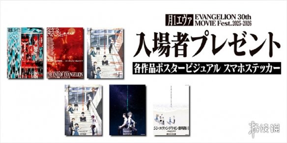 《新世纪福音战士》迎来30周年庆典系列特别活动，六部剧场版将再次上映