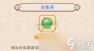 想不想修真0氪平民如何获取分神丹-想不想修真零氪玩家怎样获得分神丹