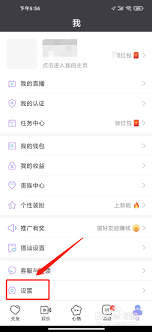 如何在觅伊中禁用地理位置的显示-觅伊关闭位置可见性的详细操作指南