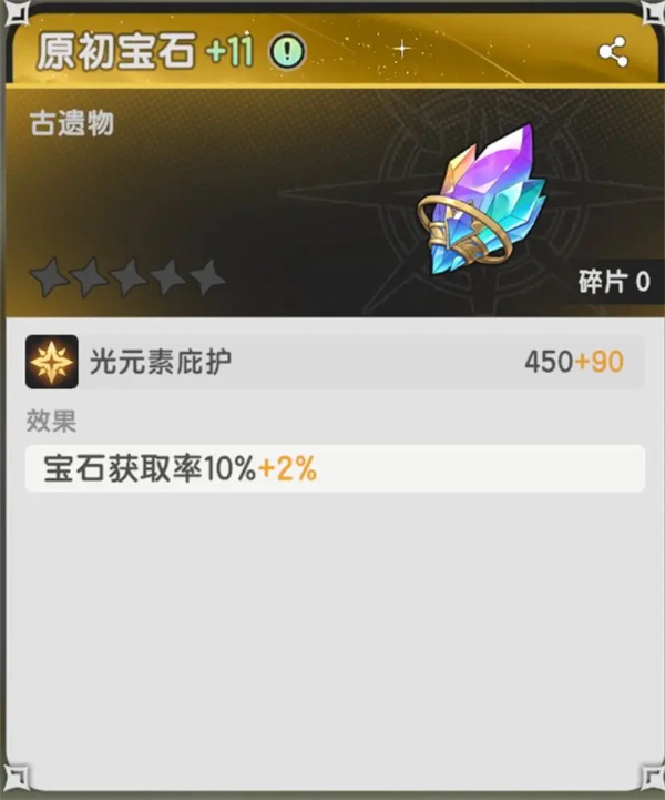 《杖剑传说》手游中的宝石系统详解及其伤害加成机制 《杖剑传说》手游中的宝石系统详解及其伤害加成机制