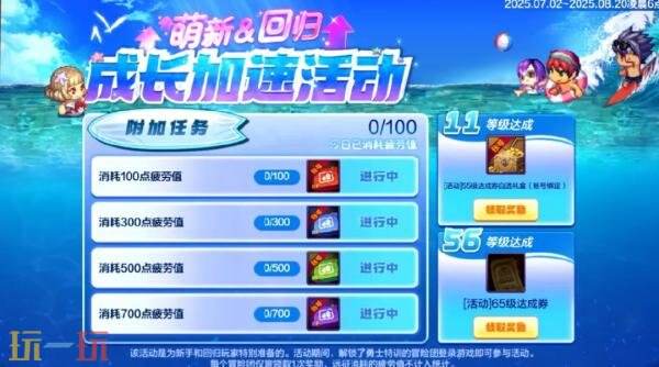 地下城与勇士手游70级的全新版本即将上线，提供了丰富的回家指南和福利内容！