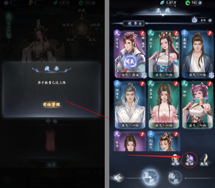 关于云深掌门路中弟子驱逐的玩法与技巧详解