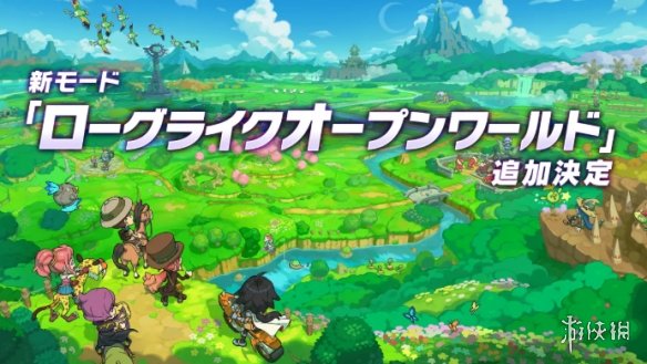 《幻想生活i》即将推出全新免费玩法——肉鸽型开放世界，强势来袭！  
