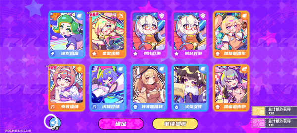 关于盲盒派对抽卡的策略建议