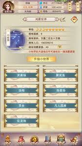 是否考虑提升修真混沌池的等级？想不想知道混沌池如何快速升级？

