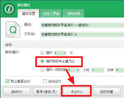 如何设置按键精灵在系统开机时自动启动 - 实现电脑开机时自动运行按键精灵的方法